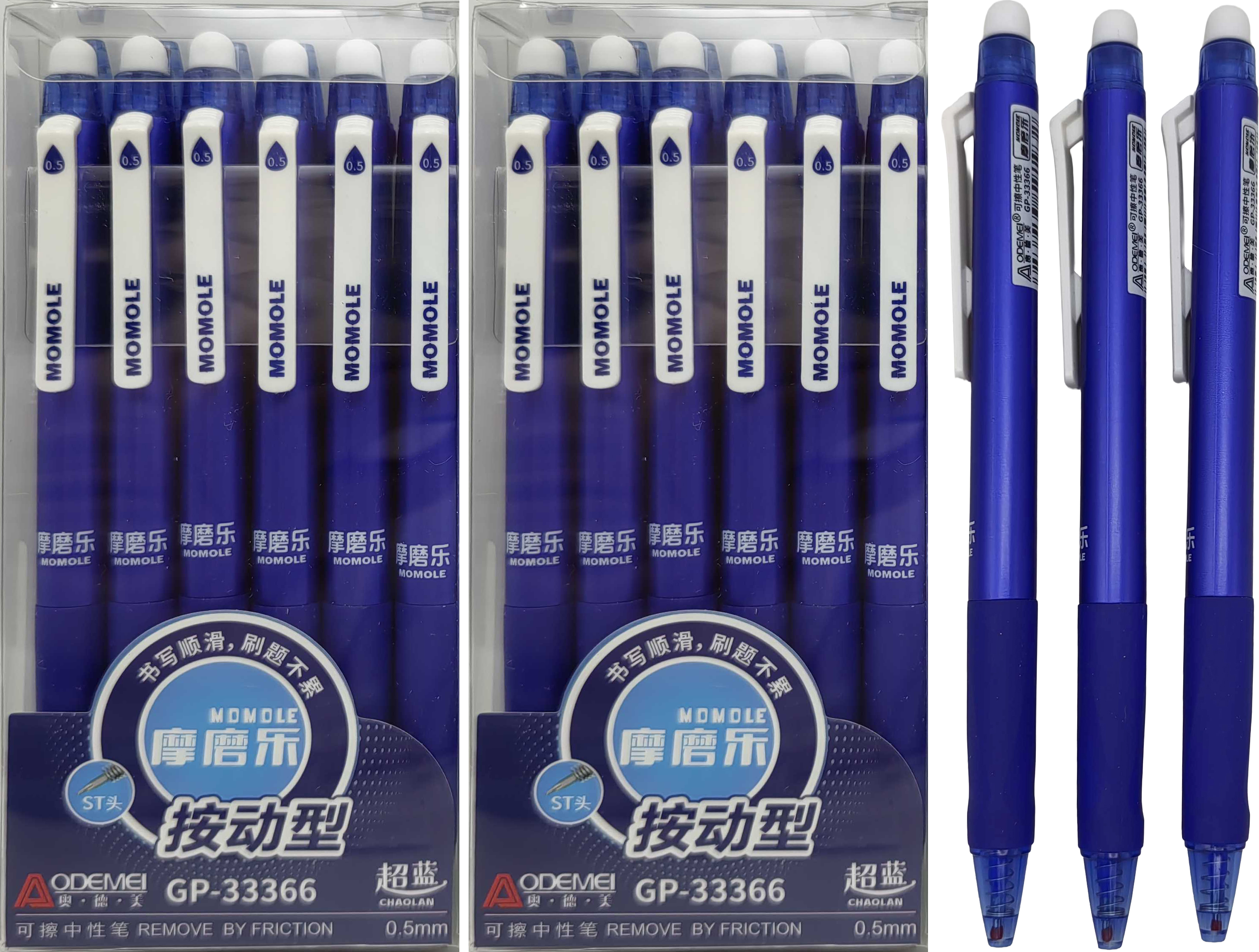 Ручка гелева пише - стирає з грипом автомат Aodemei 0,5мм 