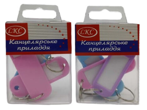 Бирка для ключей 4шт.цветная Бирка для ключей 4шт.цветная